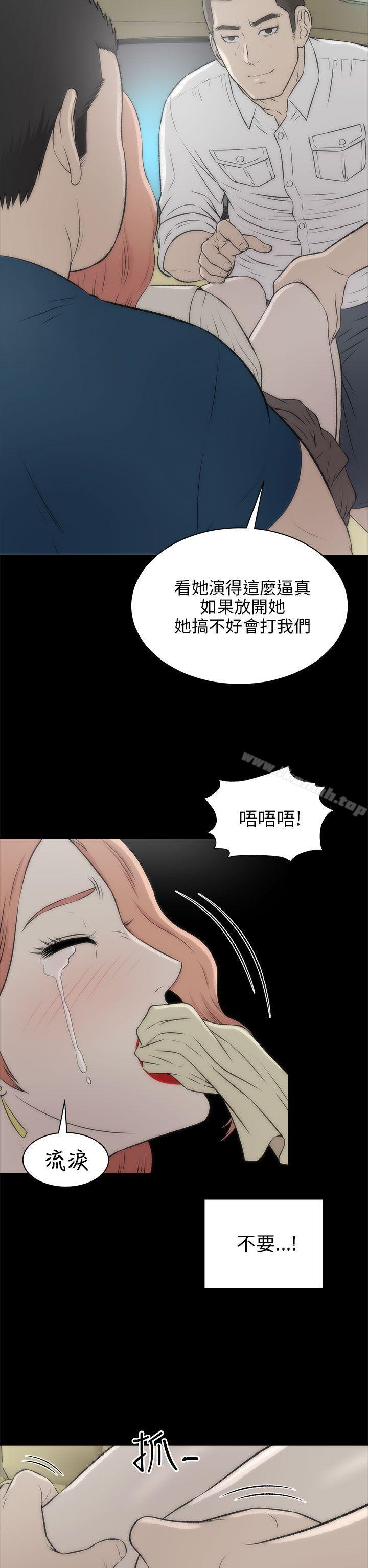 《兩個女人》漫画 第17話