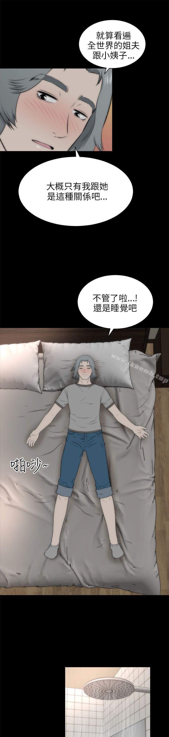 《兩個女人》漫画 第17話