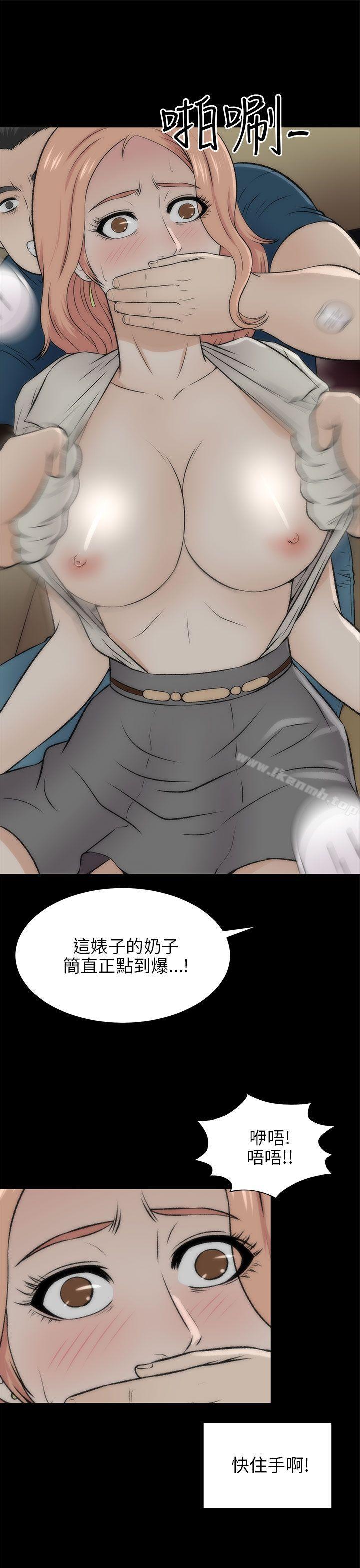 《兩個女人》漫画 第17話