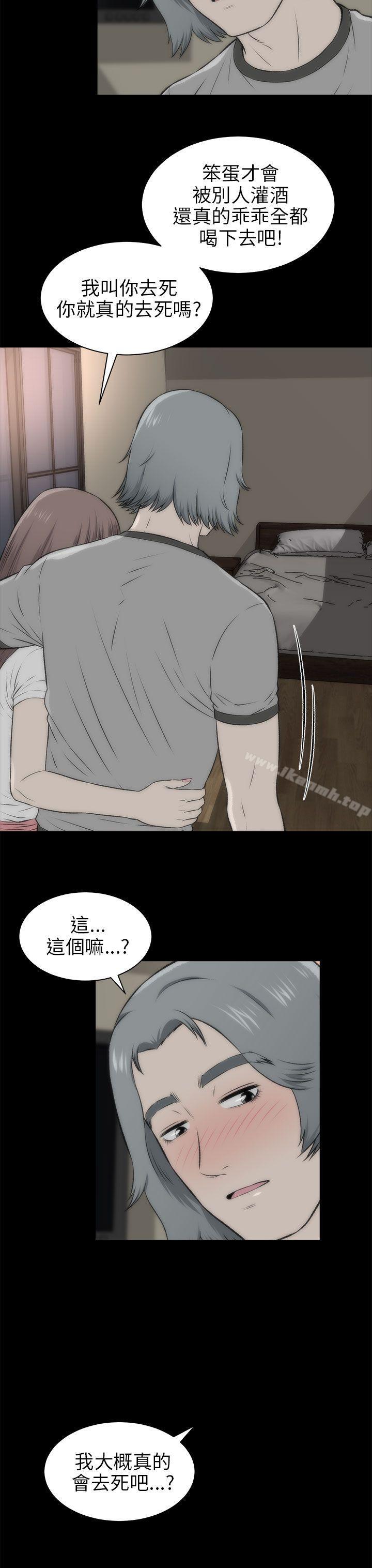 《兩個女人》漫画 第17話