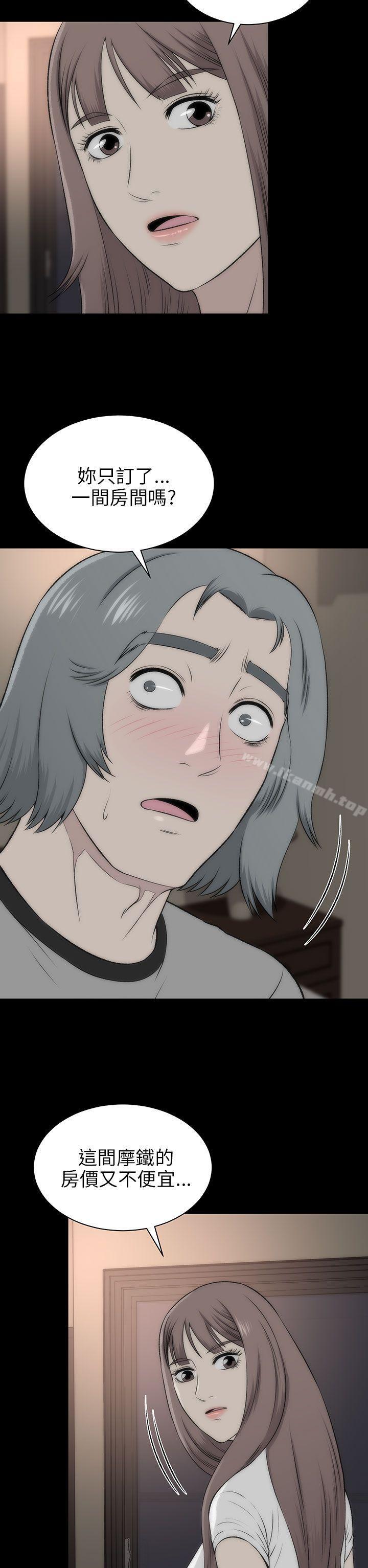 《兩個女人》漫画 第17話