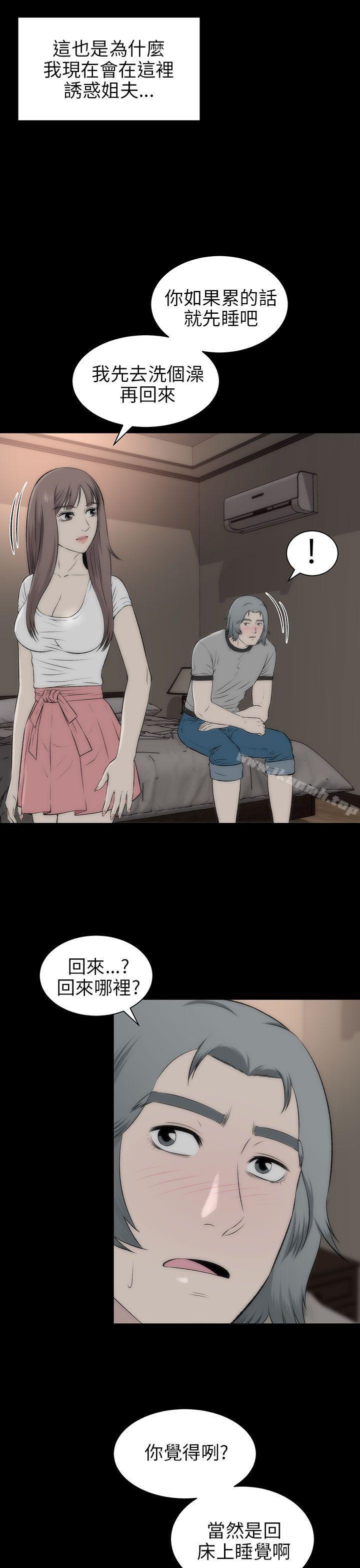《兩個女人》漫画 第17話