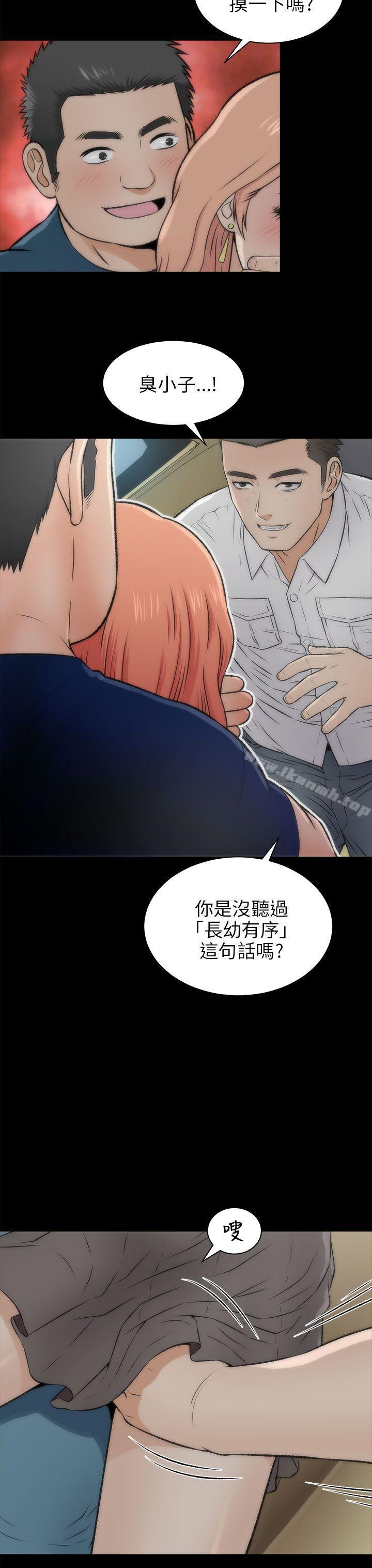 《兩個女人》漫画 第17話