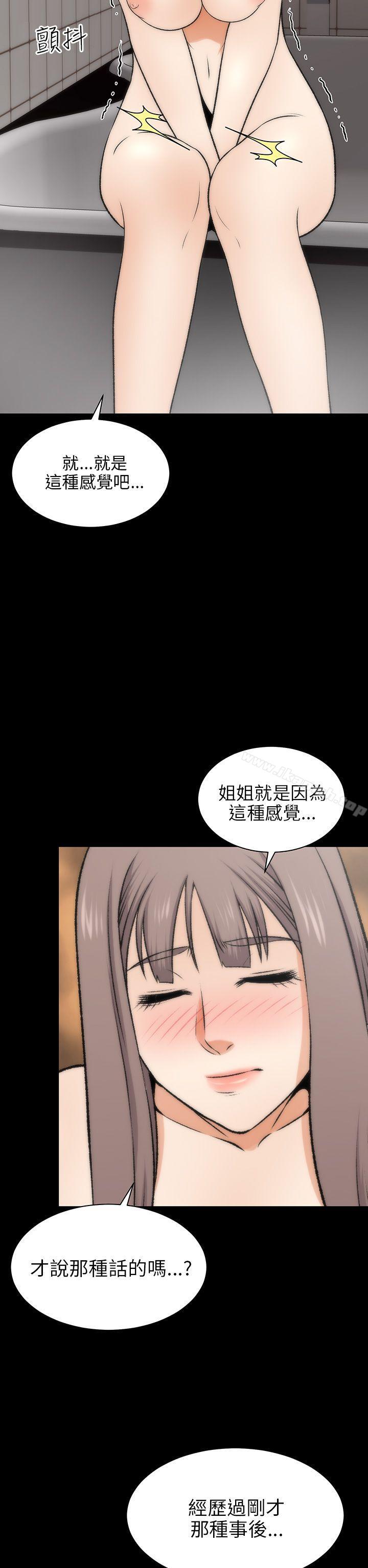 《兩個女人》漫画 第17話