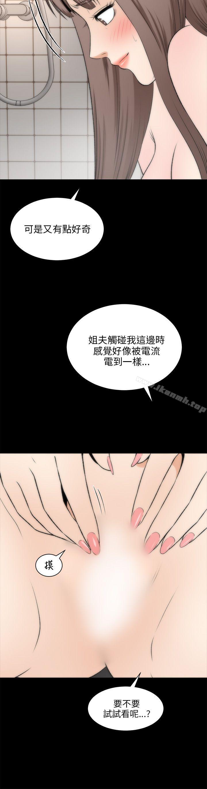 《兩個女人》漫画 第17話