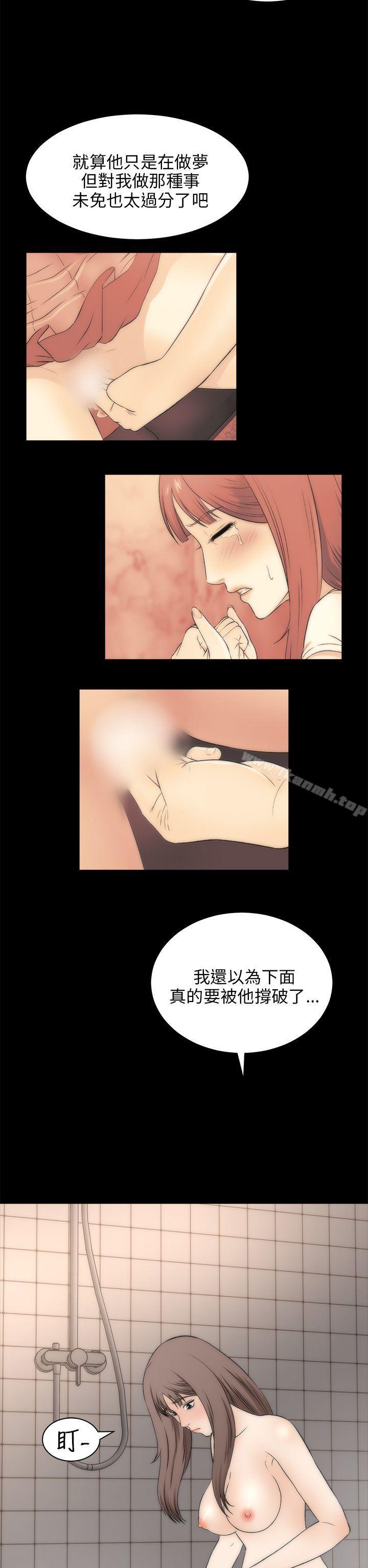 《兩個女人》漫画 第17話