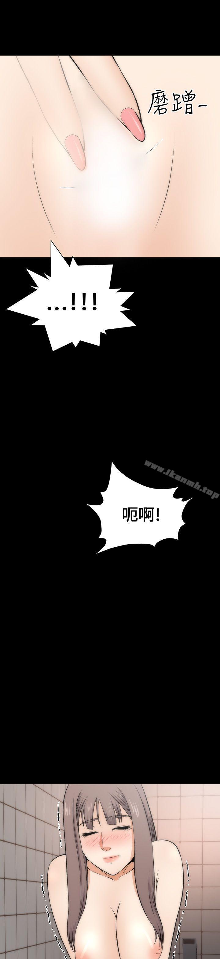 《兩個女人》漫画 第17話