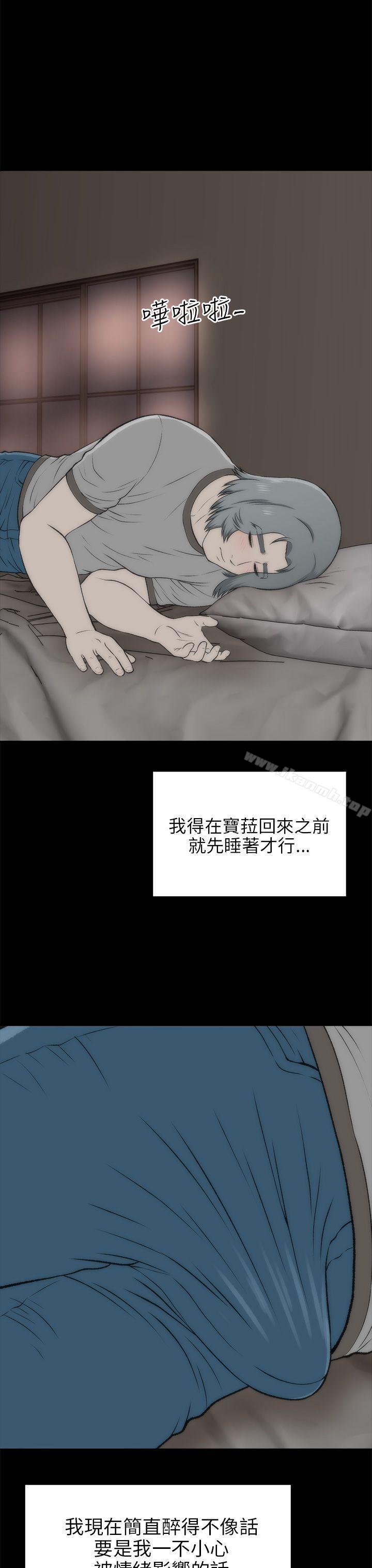 《兩個女人》漫画 第17話