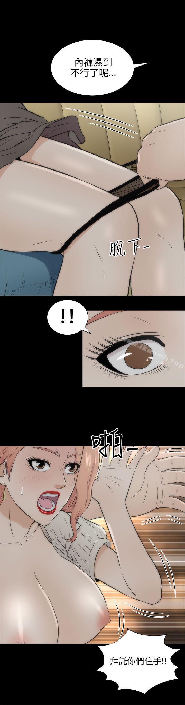 《兩個女人》漫画 第17話