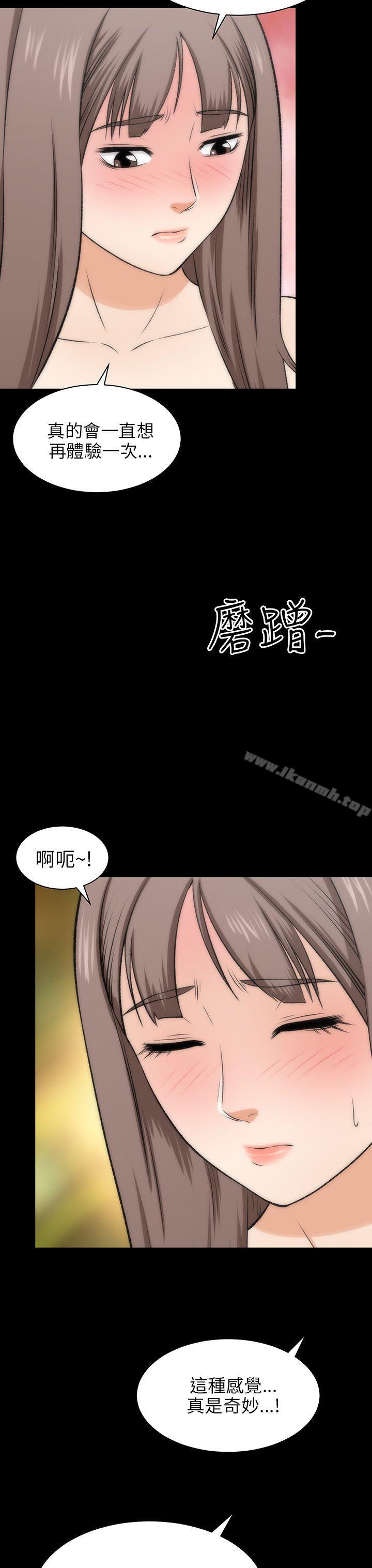 《兩個女人》漫画 第17話