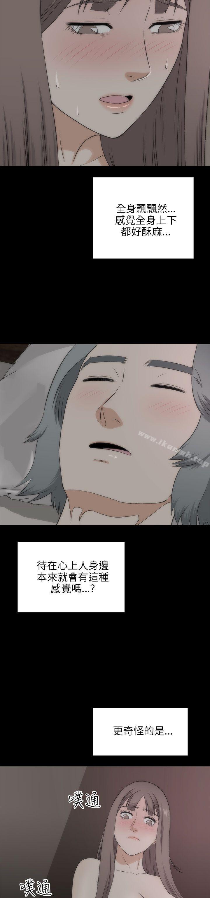 《兩個女人》漫画 第18話
