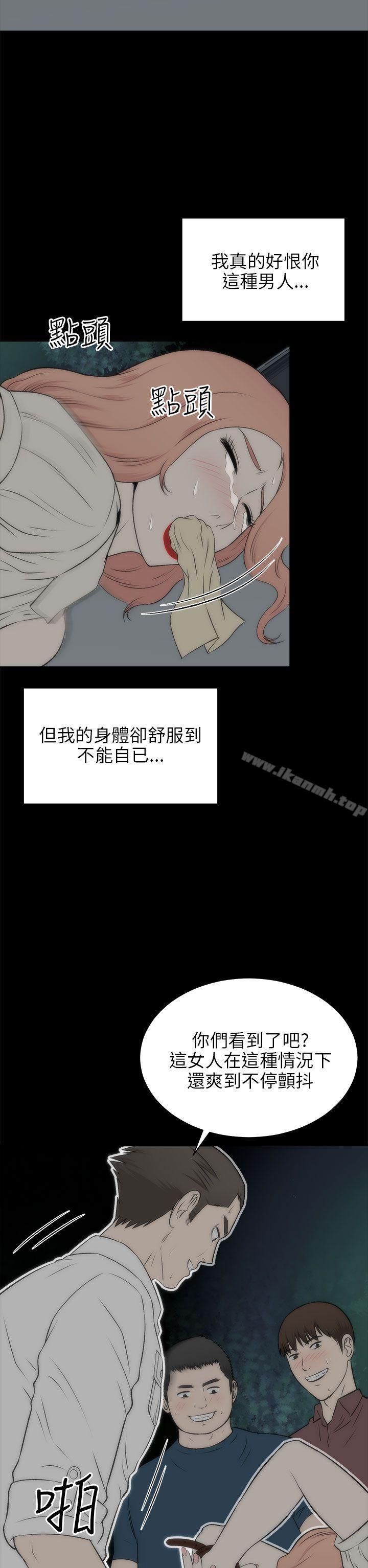《兩個女人》漫画 第18話