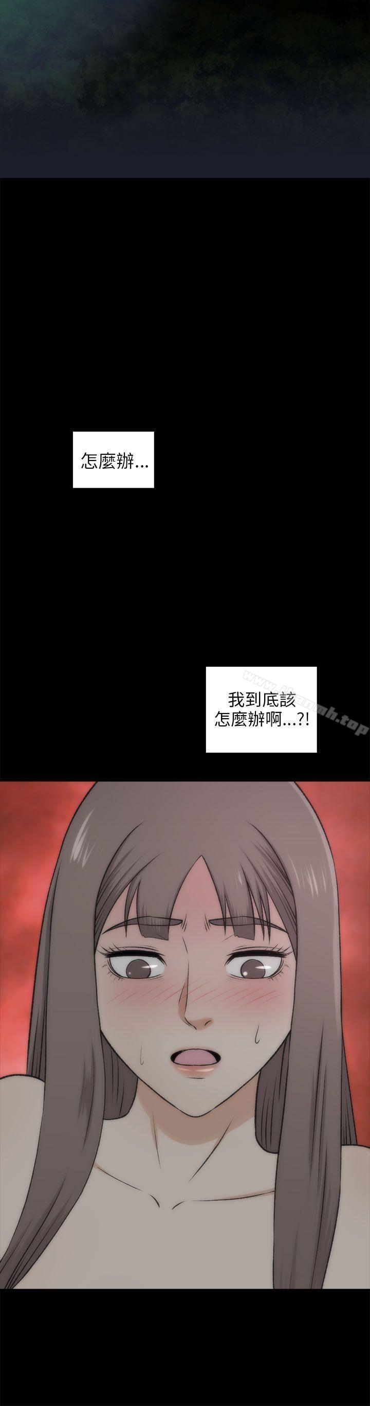 《兩個女人》漫画 第18話