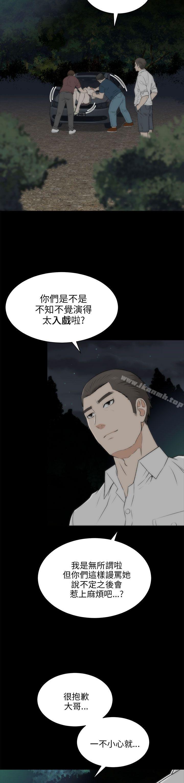 《兩個女人》漫画 第18話