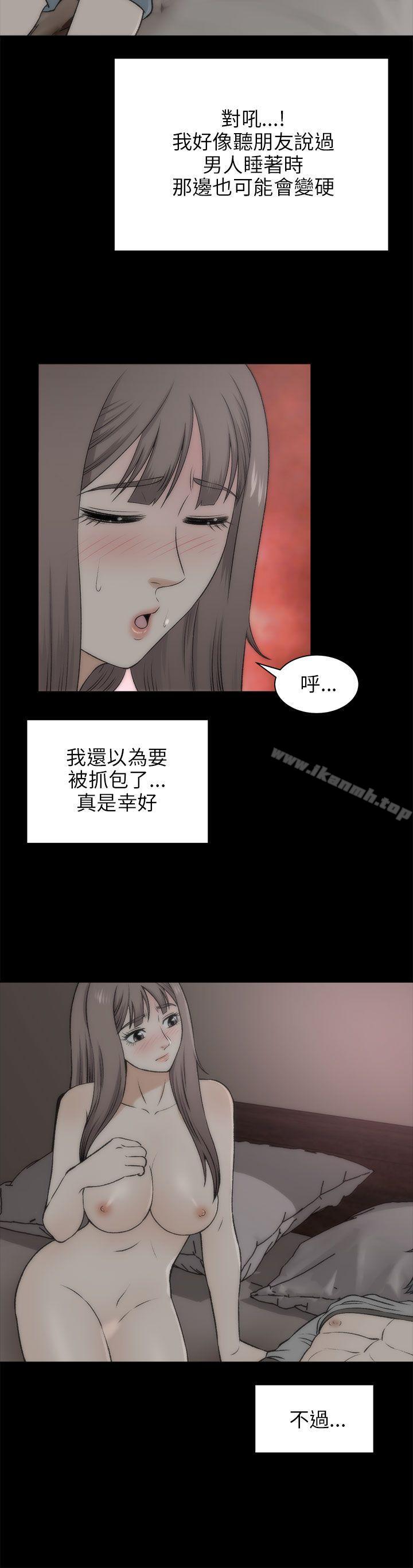 《兩個女人》漫画 第18話
