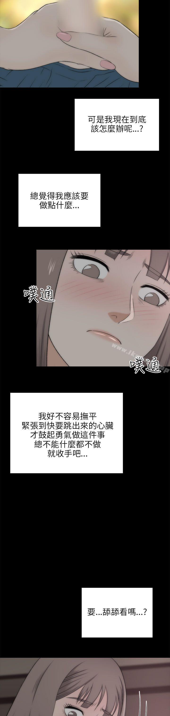 《兩個女人》漫画 第18話