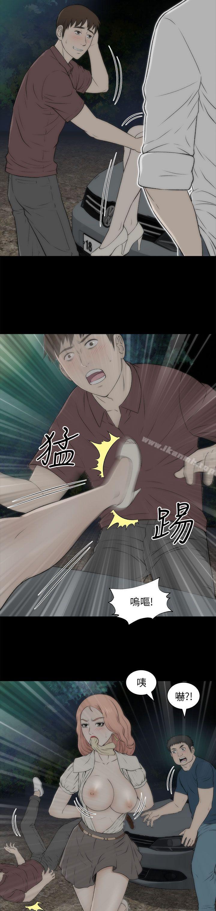 《兩個女人》漫画 第18話