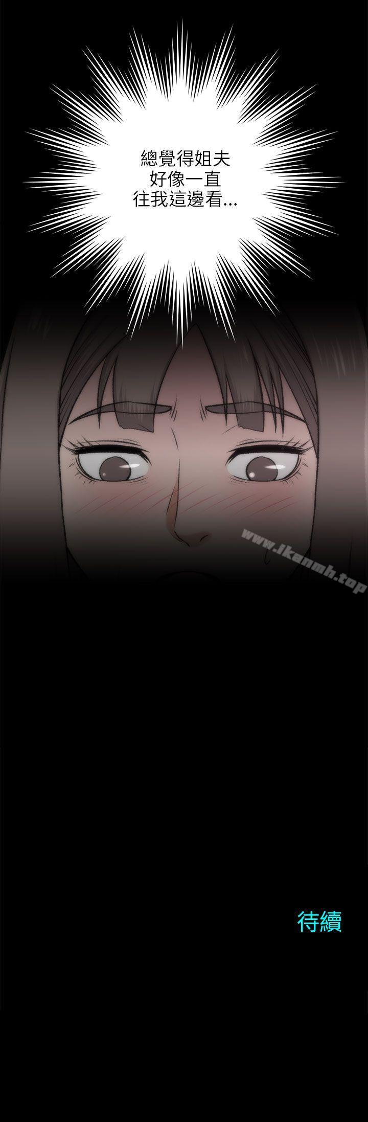 《兩個女人》漫画 第18話