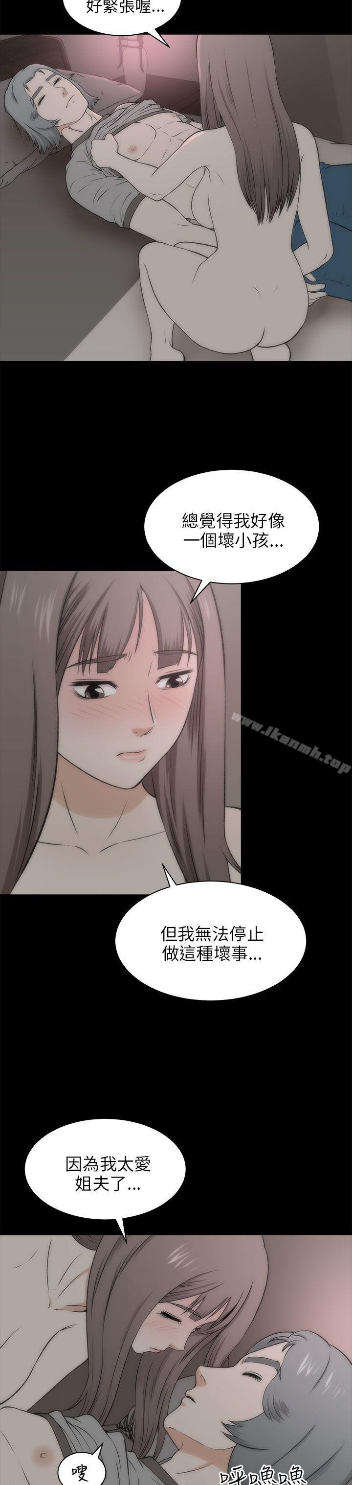 《兩個女人》漫画 第18話