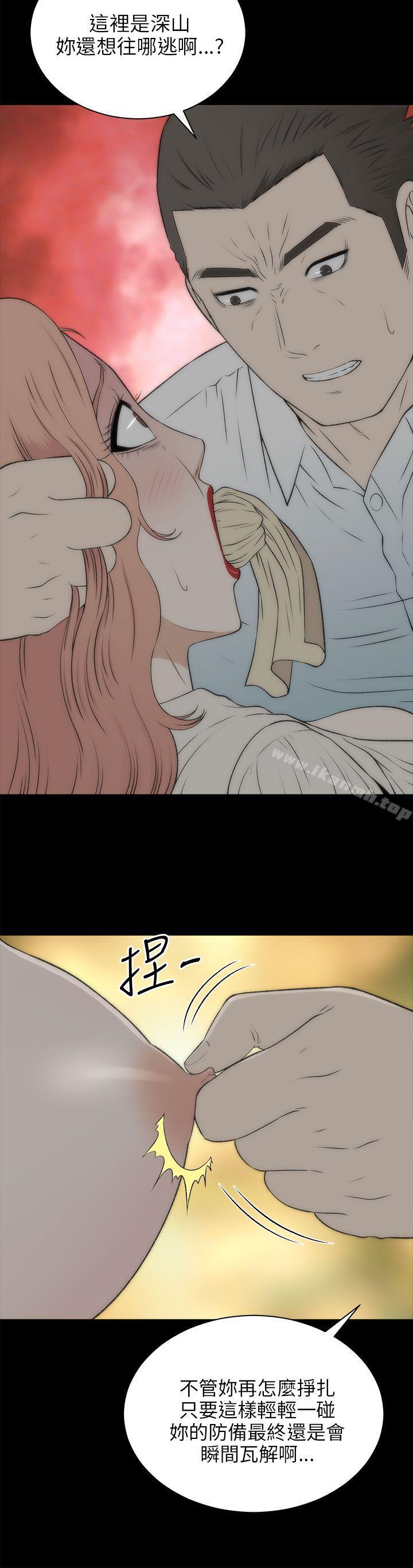 《兩個女人》漫画 第18話