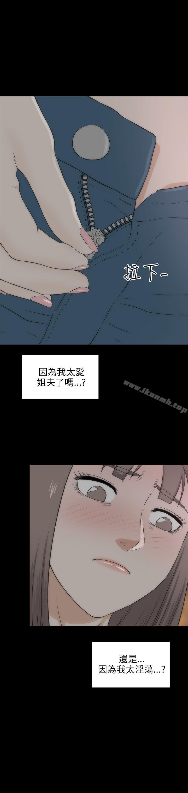 《兩個女人》漫画 第18話