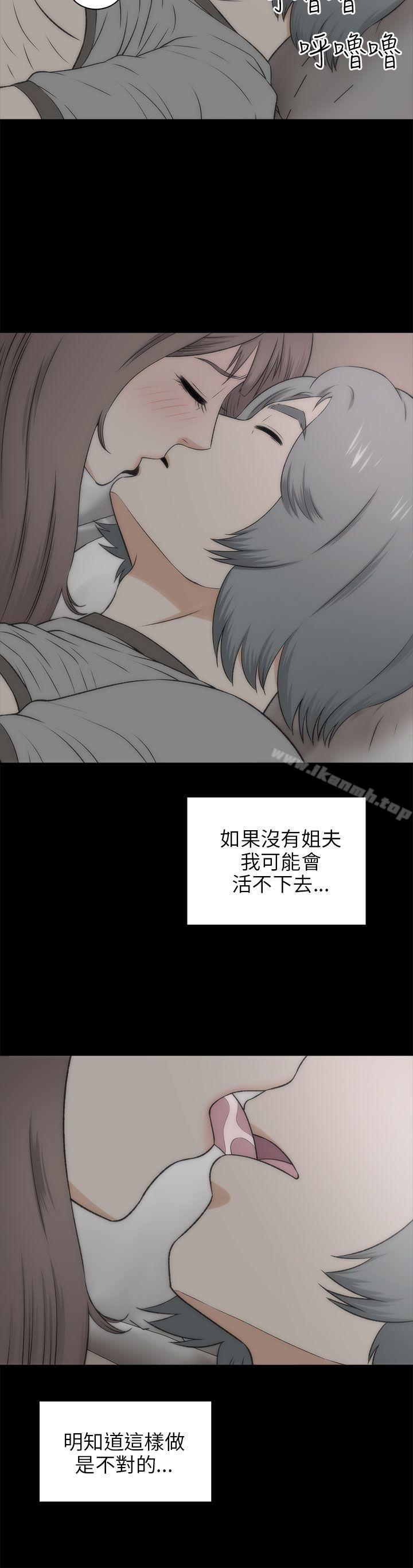 《兩個女人》漫画 第18話