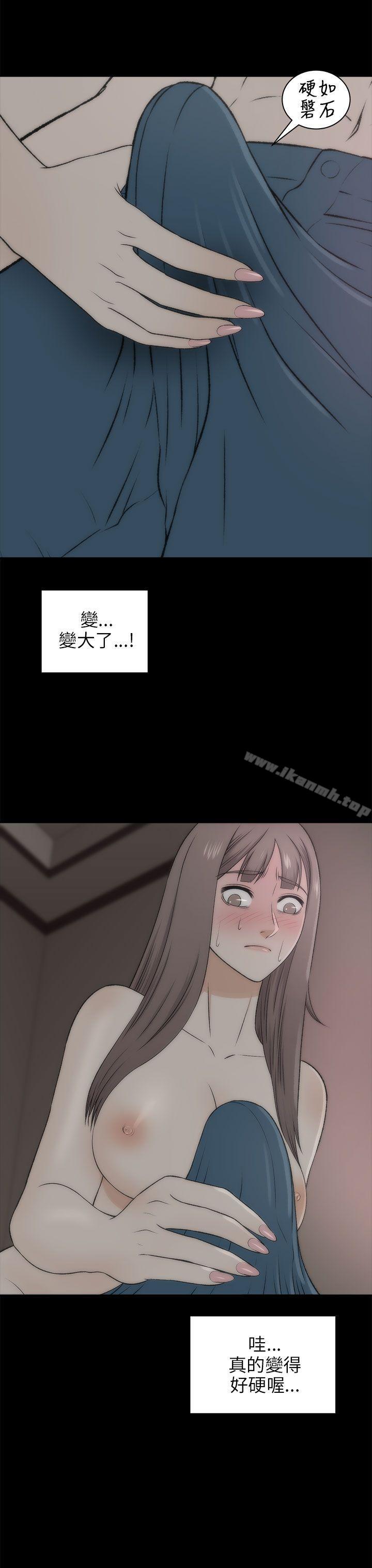 《兩個女人》漫画 第18話