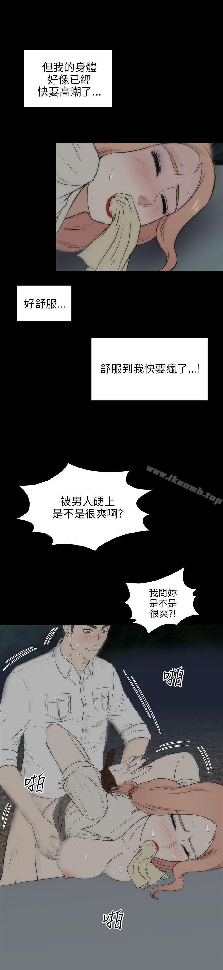 《兩個女人》漫画 第18話
