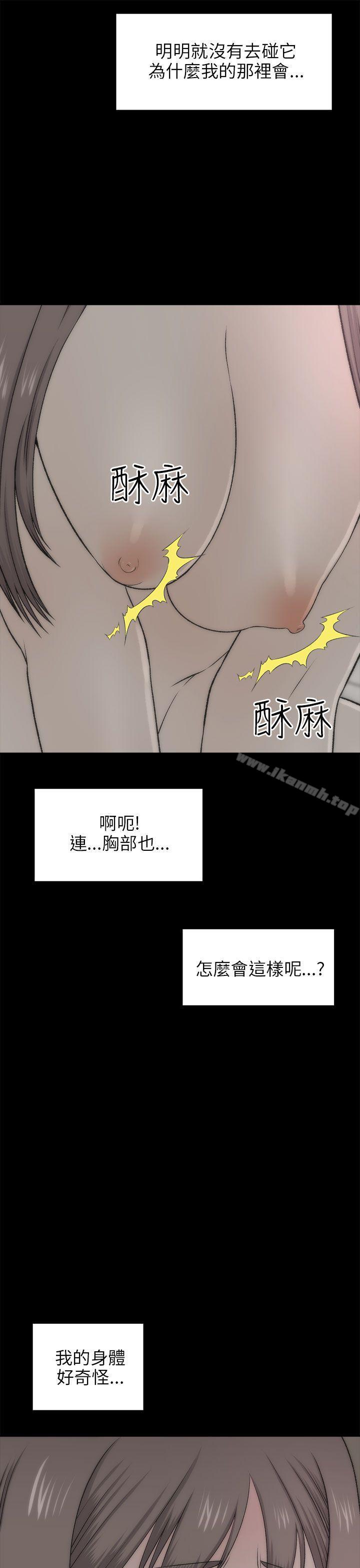 《兩個女人》漫画 第18話