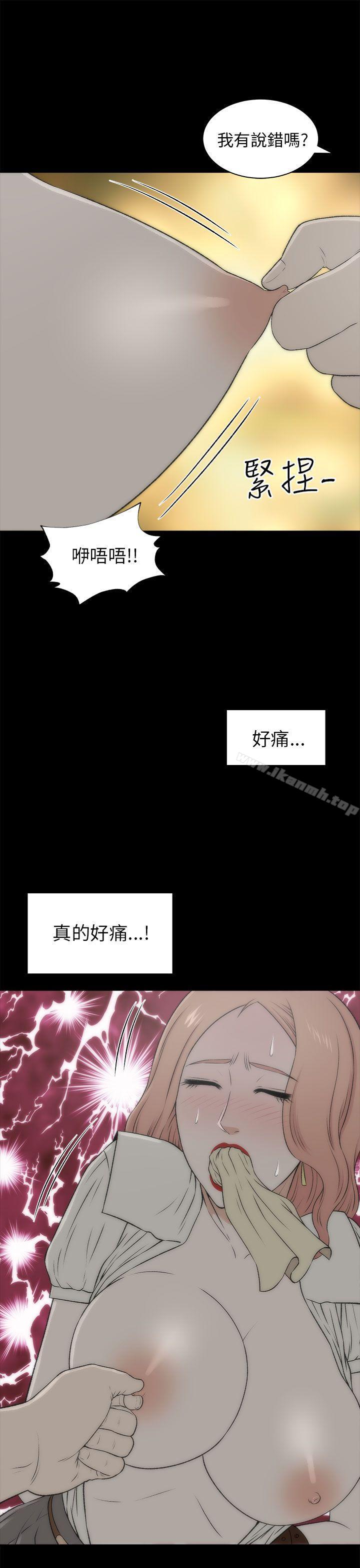 《兩個女人》漫画 第18話