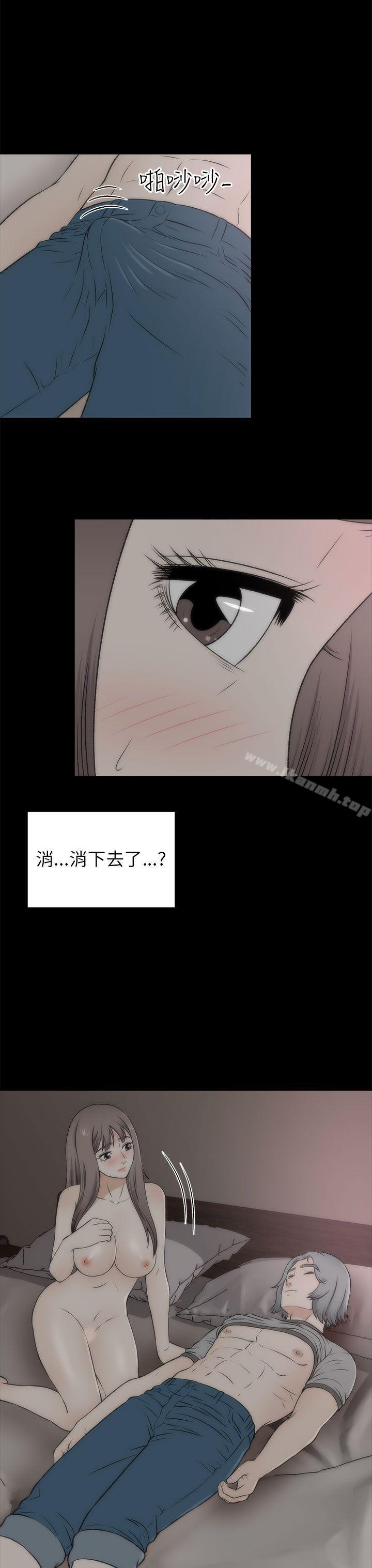 《兩個女人》漫画 第18話