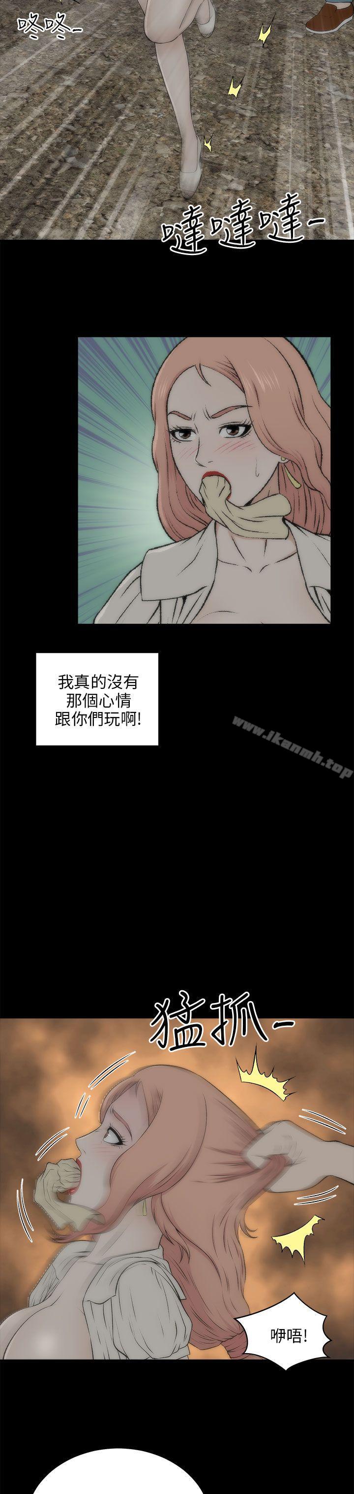 《兩個女人》漫画 第18話