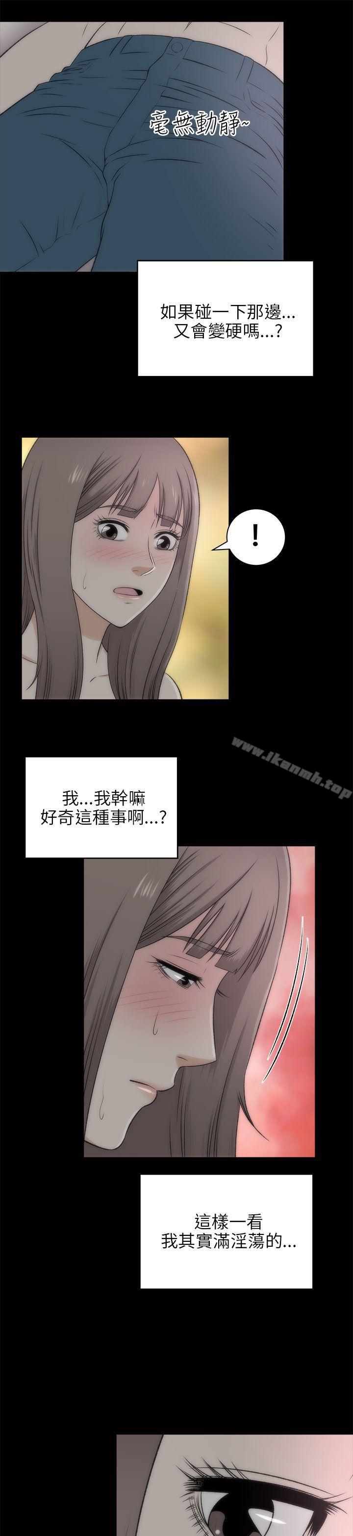 《兩個女人》漫画 第18話