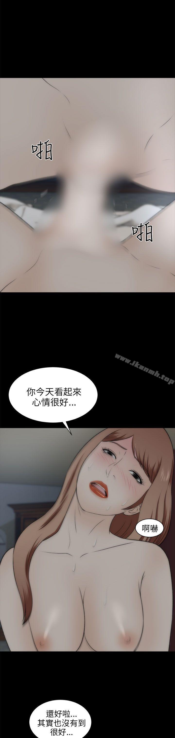 《兩個女人》漫画 第19話