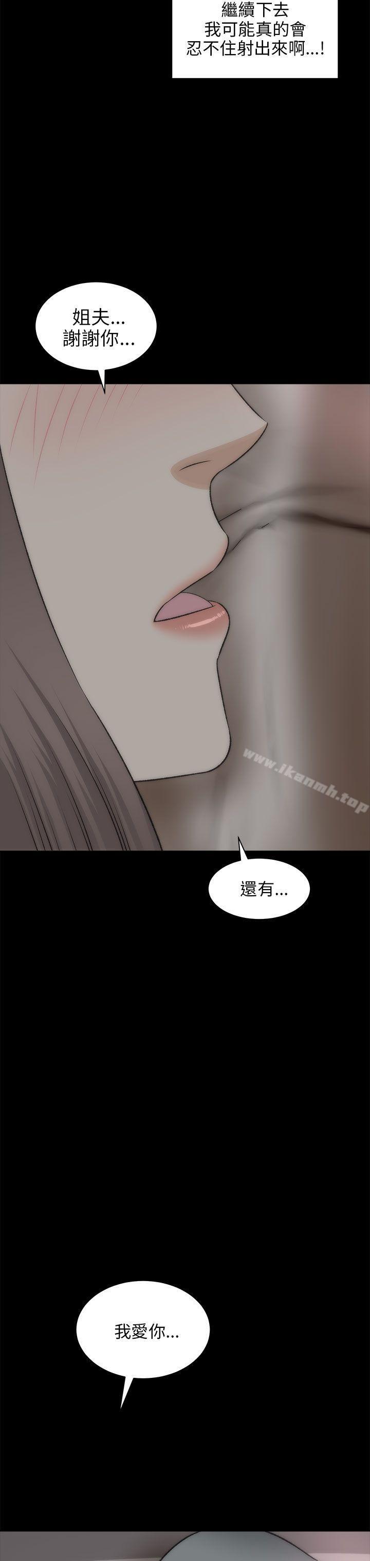 《兩個女人》漫画 第19話