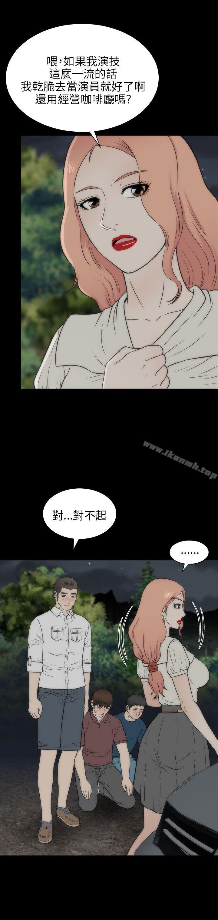 《兩個女人》漫画 第19話