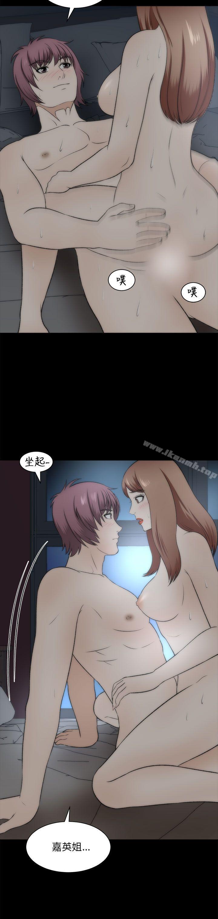 《兩個女人》漫画 第19話