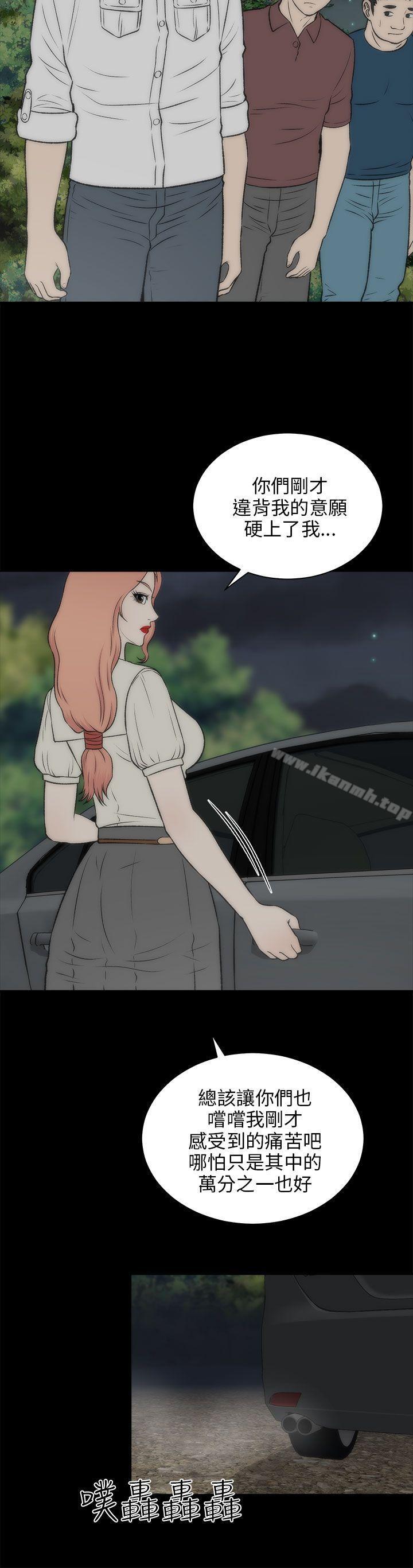 《兩個女人》漫画 第19話