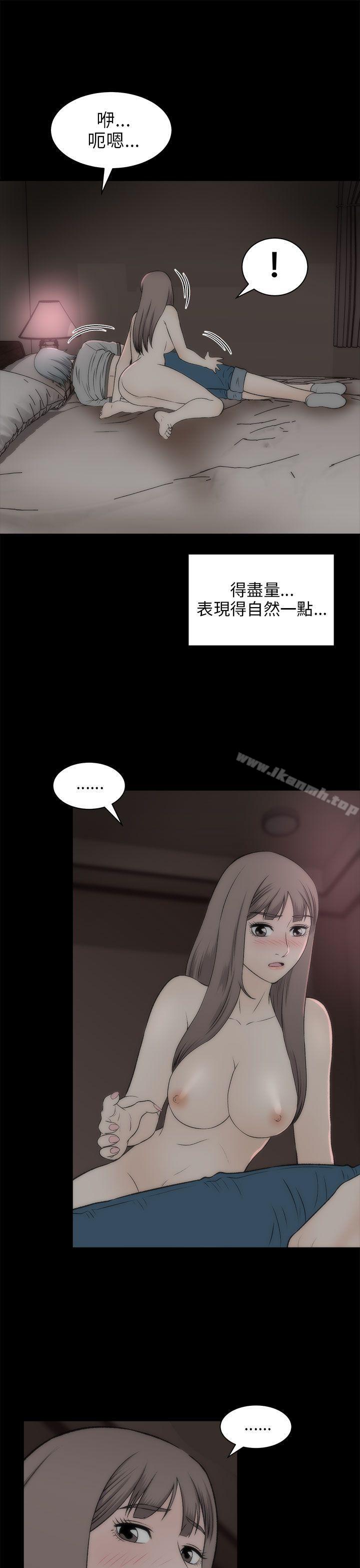 《兩個女人》漫画 第19話
