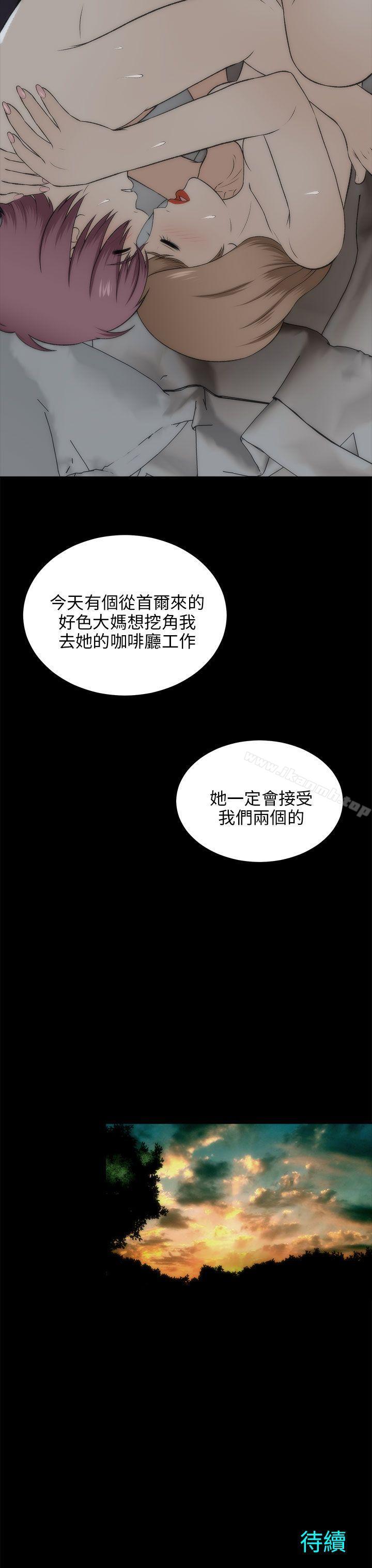 《兩個女人》漫画 第19話