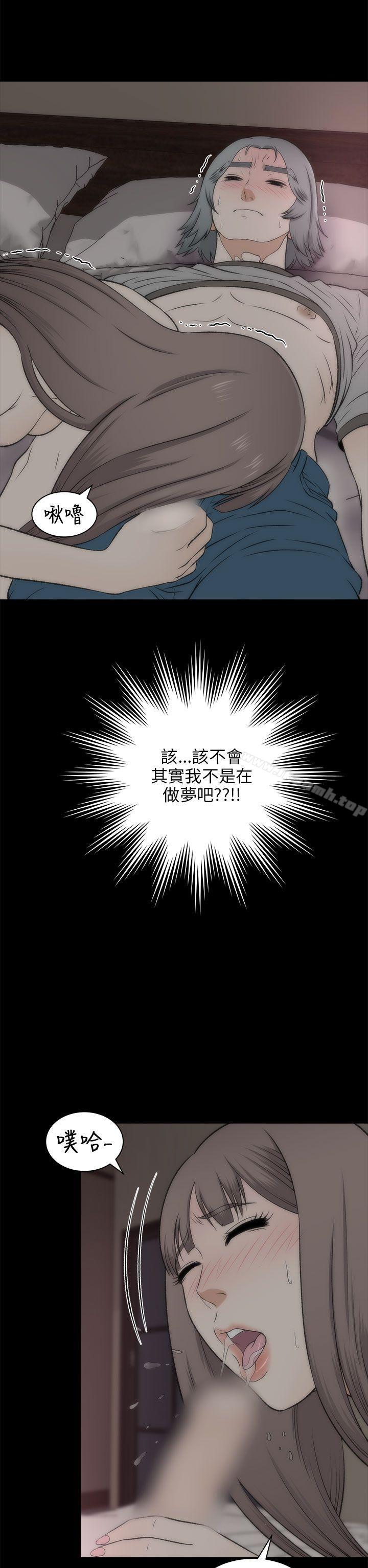 《兩個女人》漫画 第19話