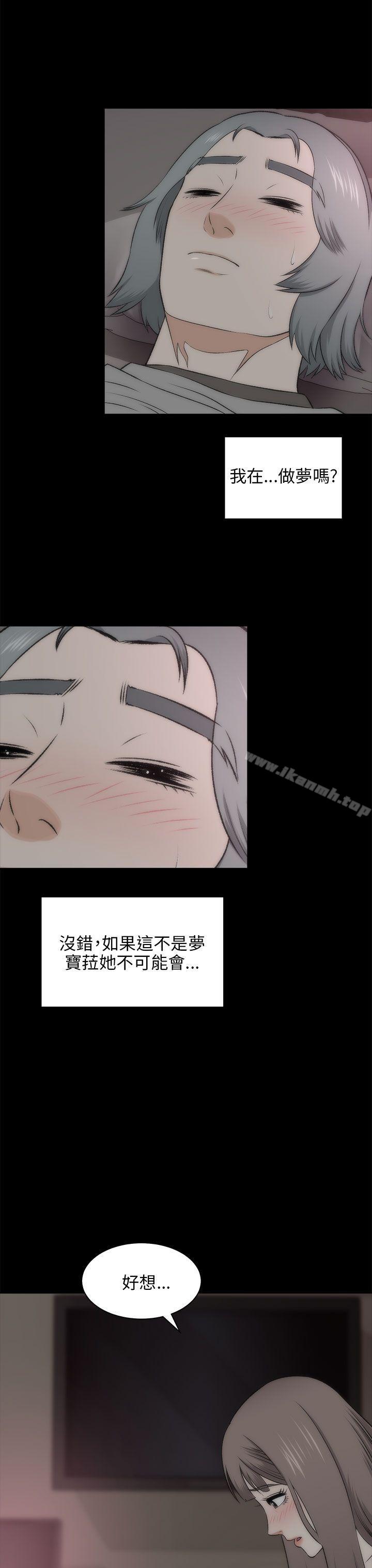 《兩個女人》漫画 第19話