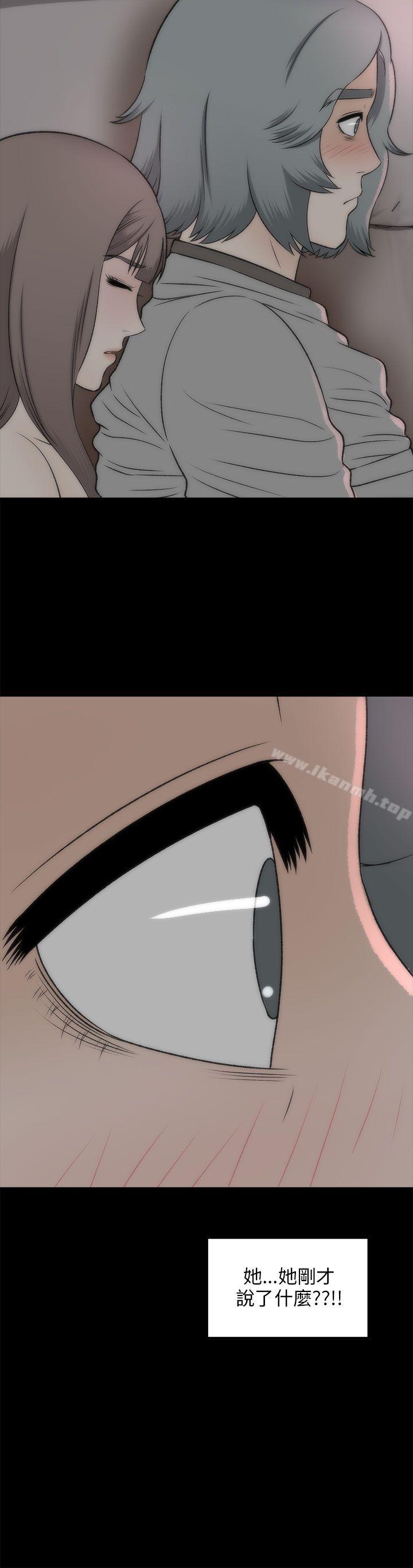《兩個女人》漫画 第19話