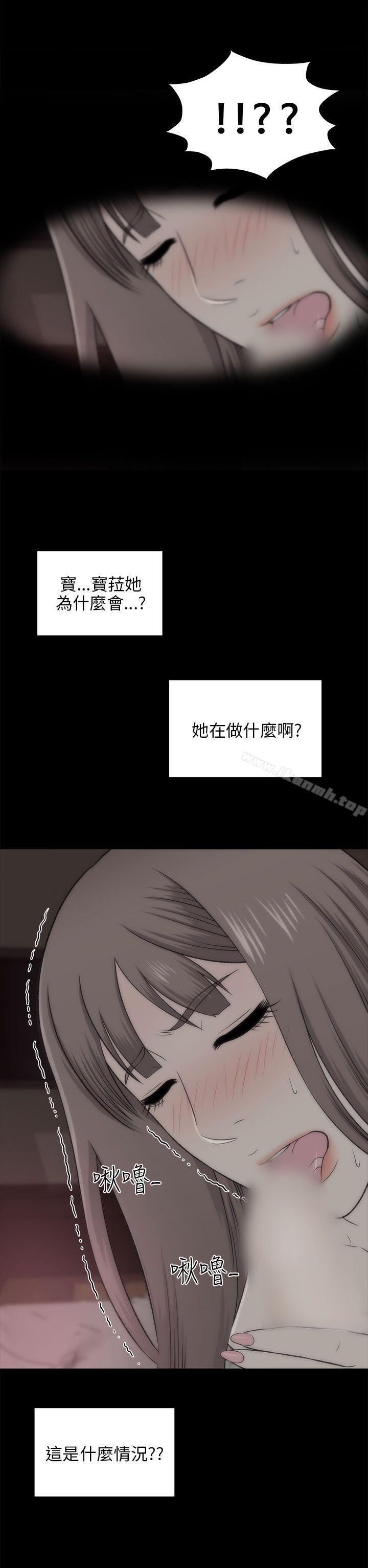 《兩個女人》漫画 第19話