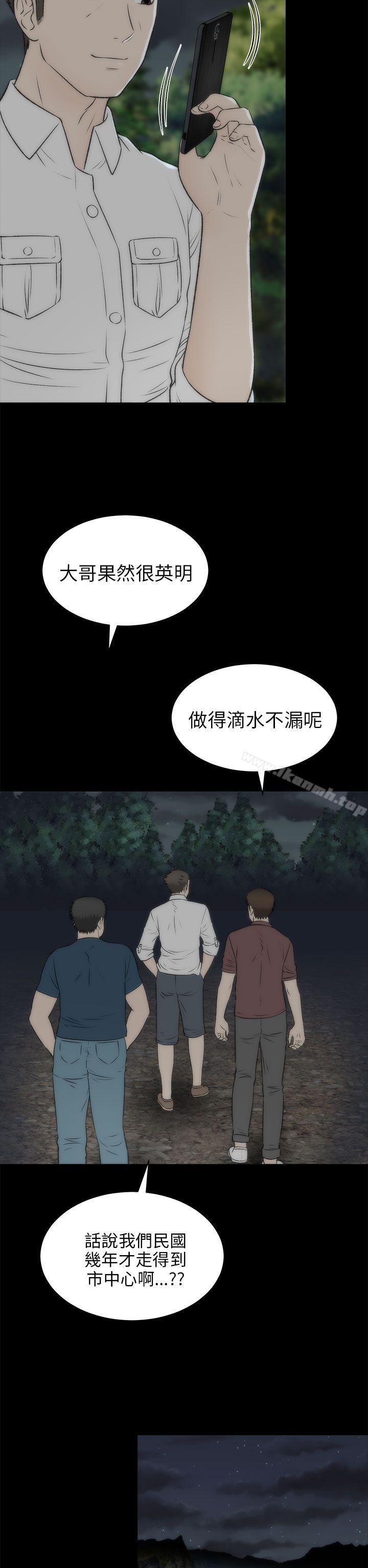 《兩個女人》漫画 第19話