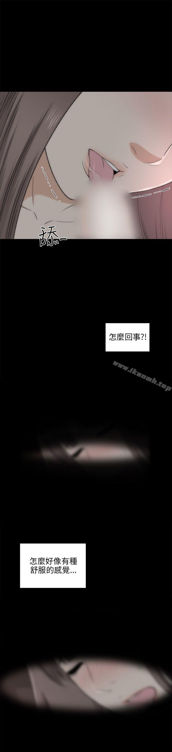 《兩個女人》漫画 第19話
