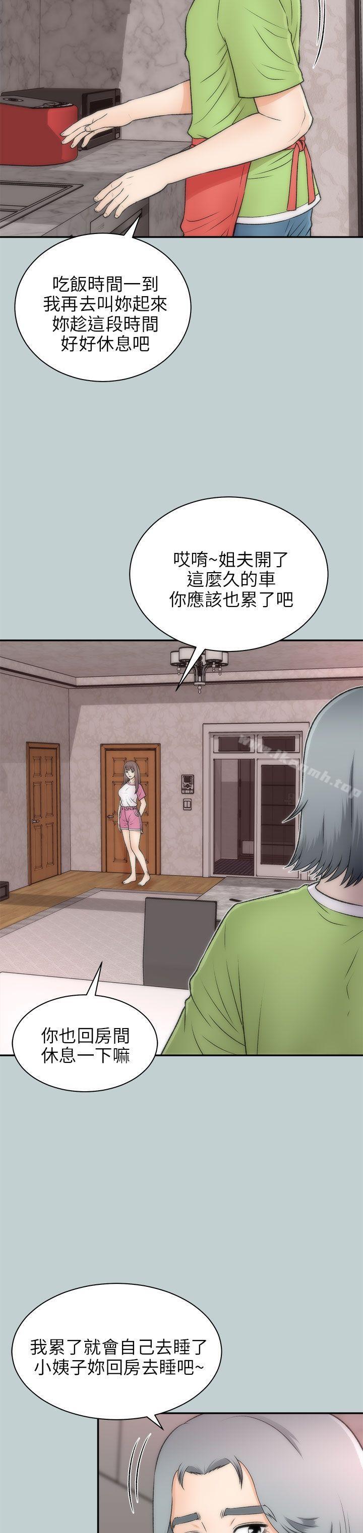 《兩個女人》漫画 第20話