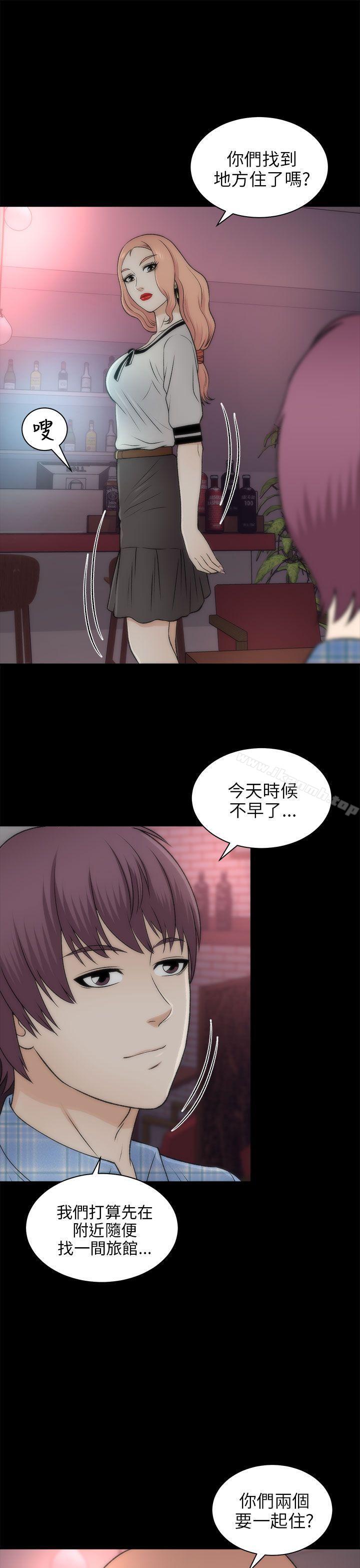 《兩個女人》漫画 第20話