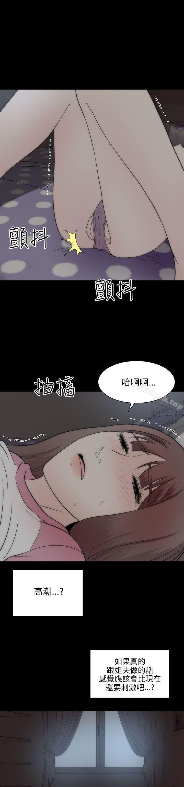 《兩個女人》漫画 第20話