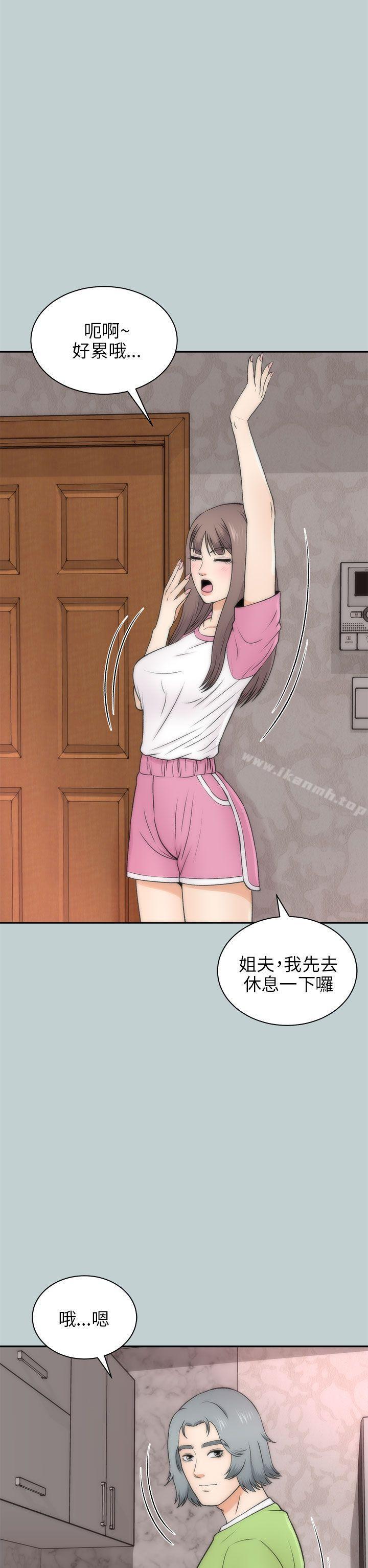 《兩個女人》漫画 第20話